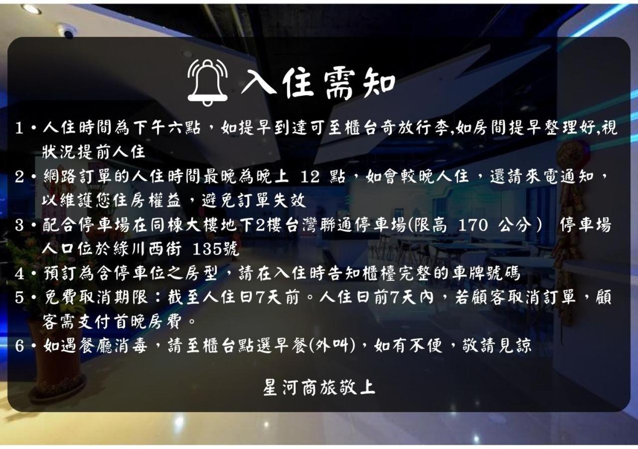Galaxia Business Hotel Taizhong Zewnętrze zdjęcie